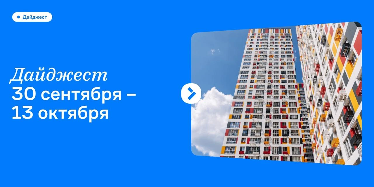 Новости дома и двора 💙