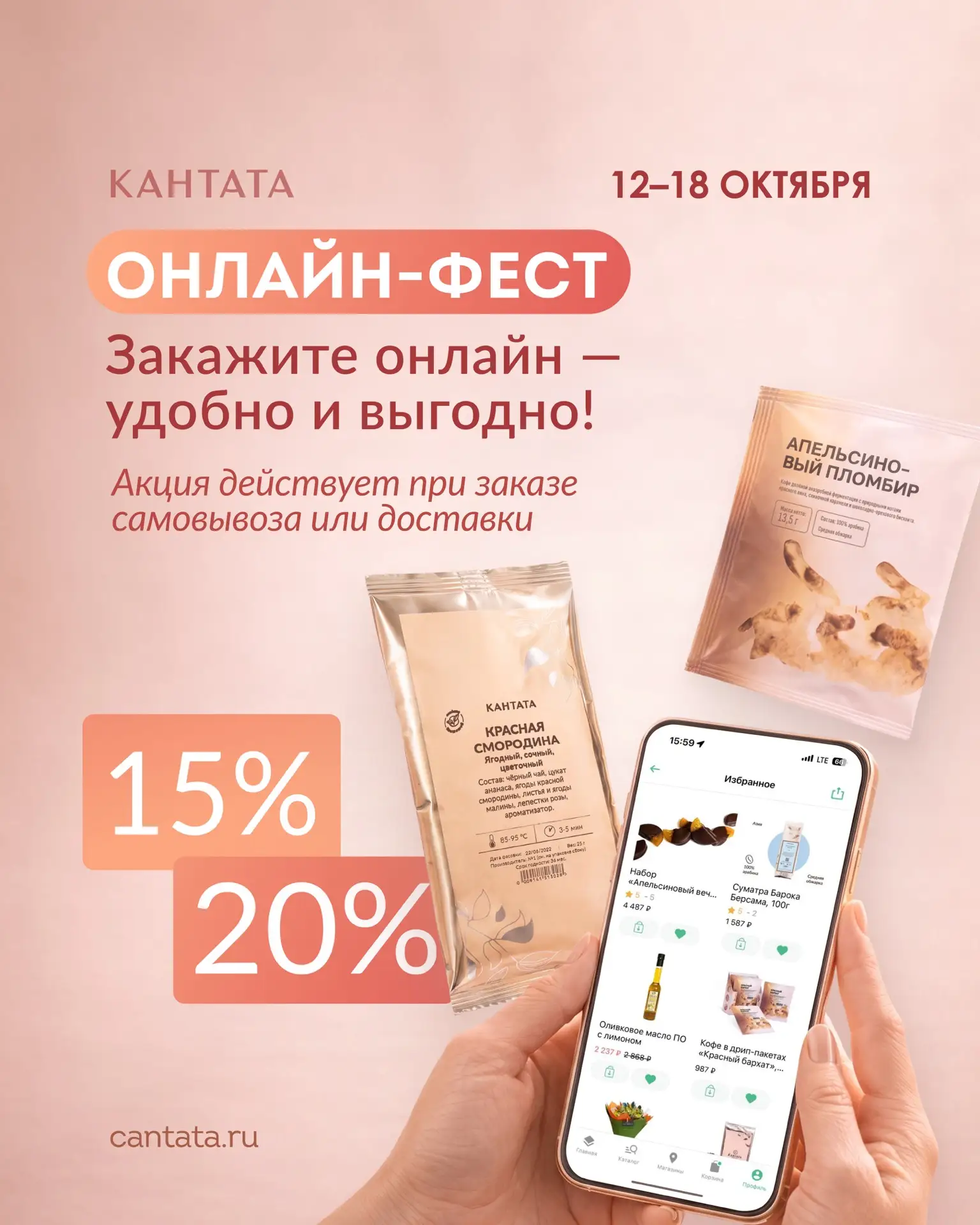 Самое время пополнить запасы любимого ☕️