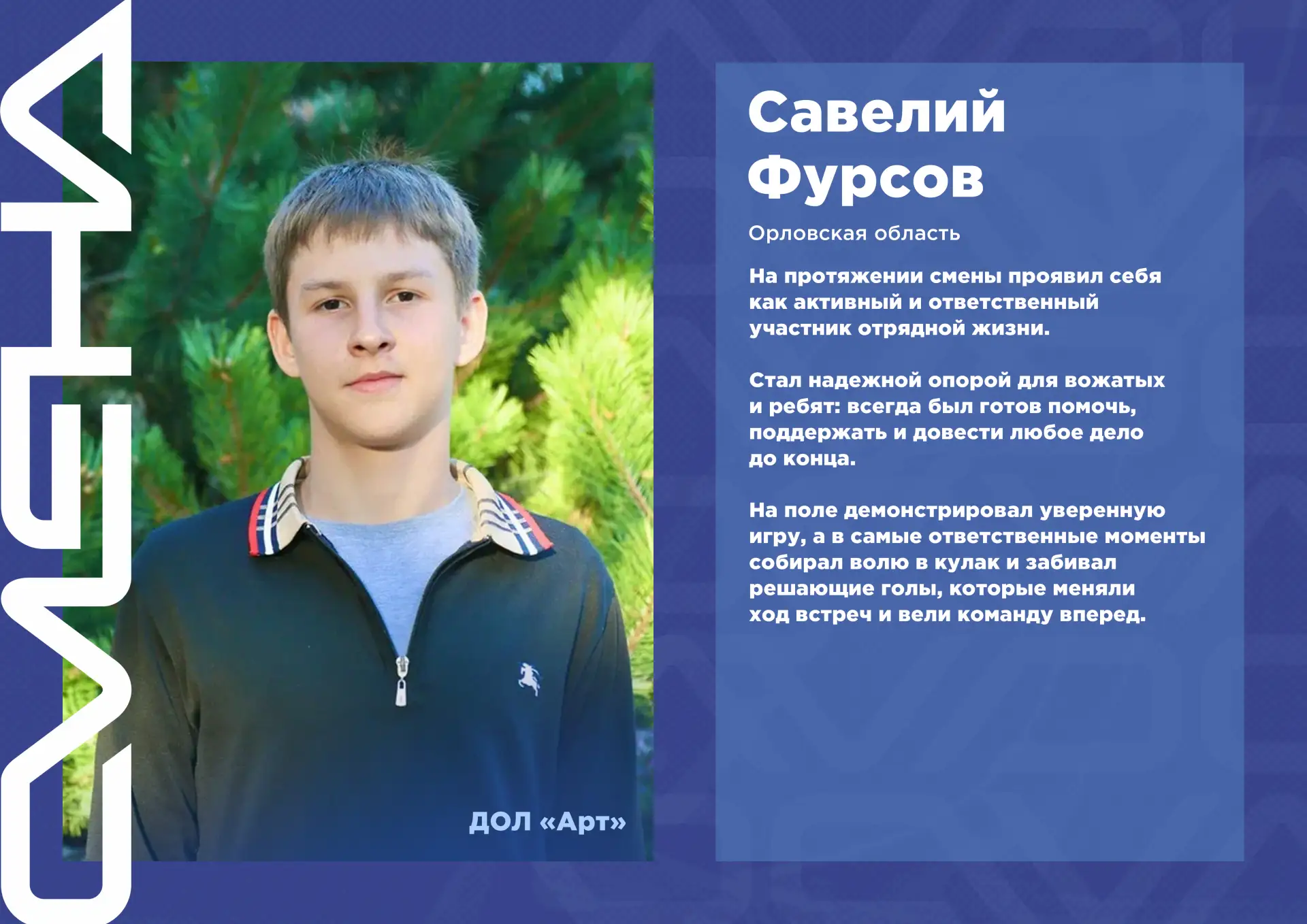 #ЛидерыСмены