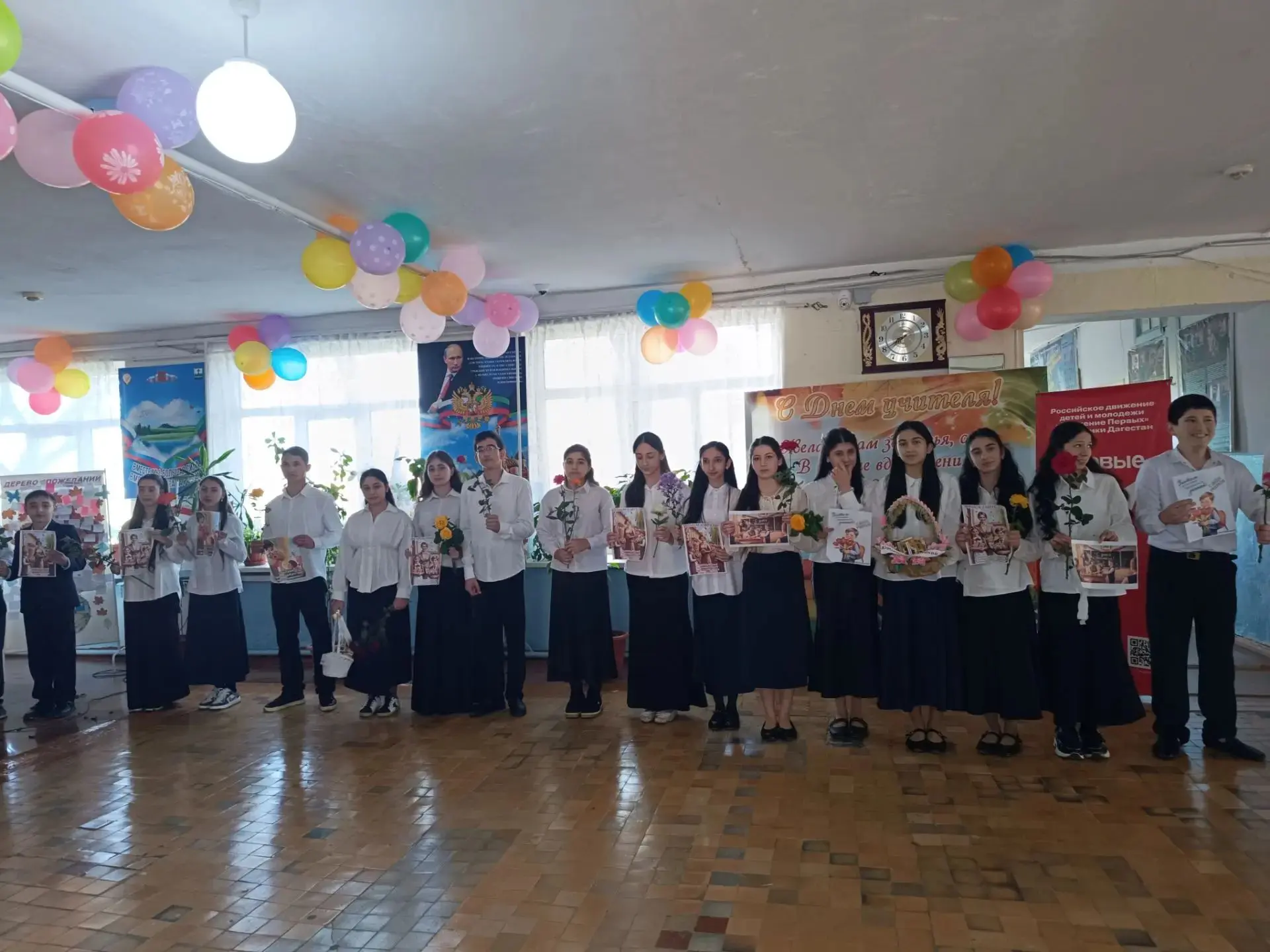 ✨ С Днём Учителя! ✨