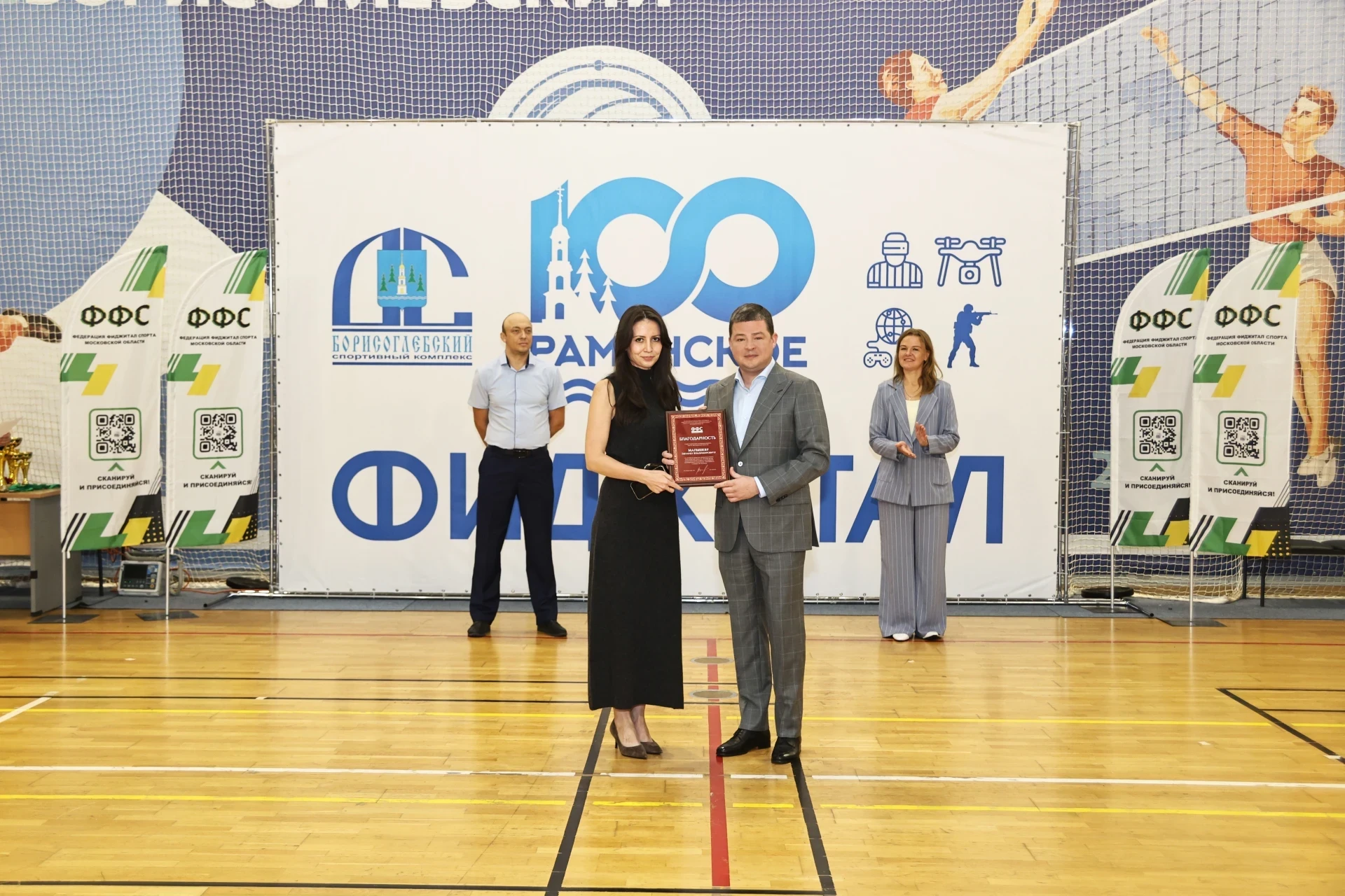 🏆 Двести участников сразились в фиджитал-спорте