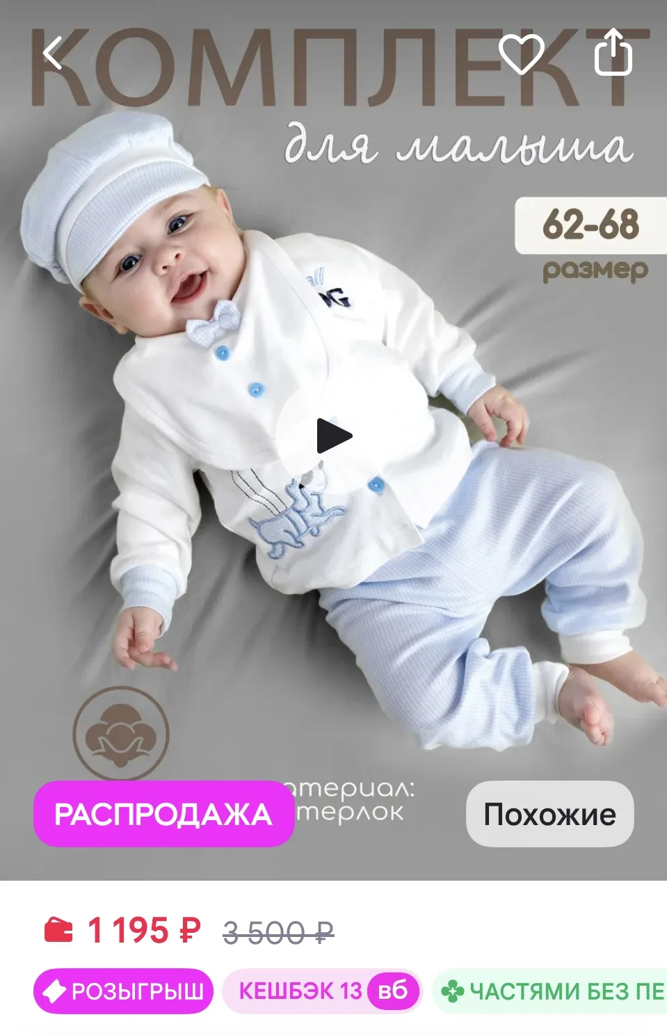 Baby Light Комплект нательный для новорожденных костюм от 0 - 6 месяцев
