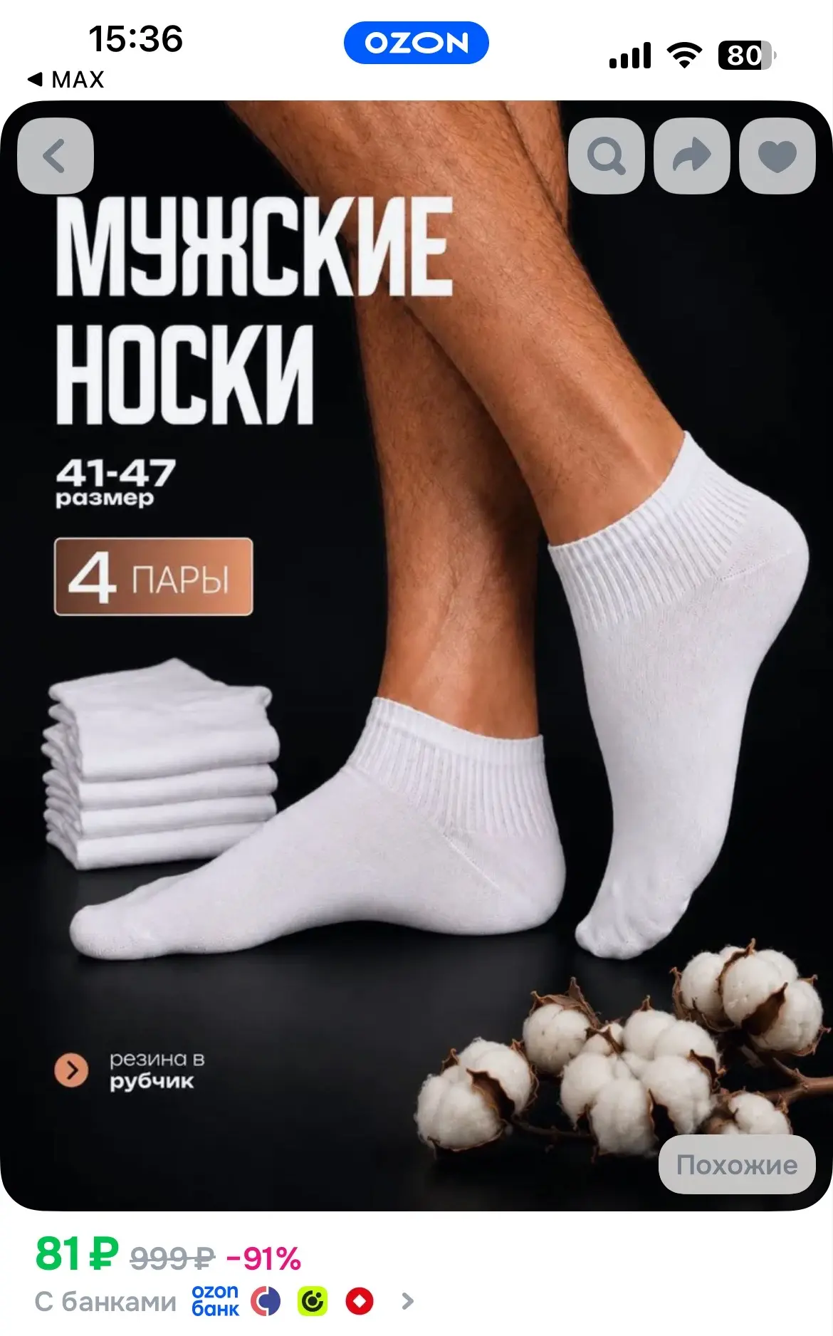 Так же купон + вау баллы если есть
