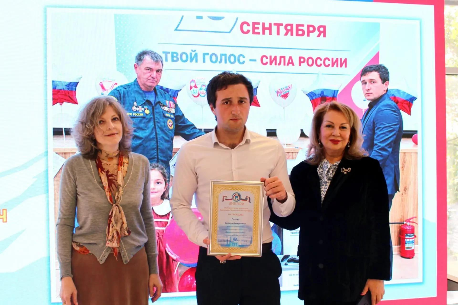 В Избирательной комиссии КЧР наградили победителей конкурса «Вместе выбираем будущее!»