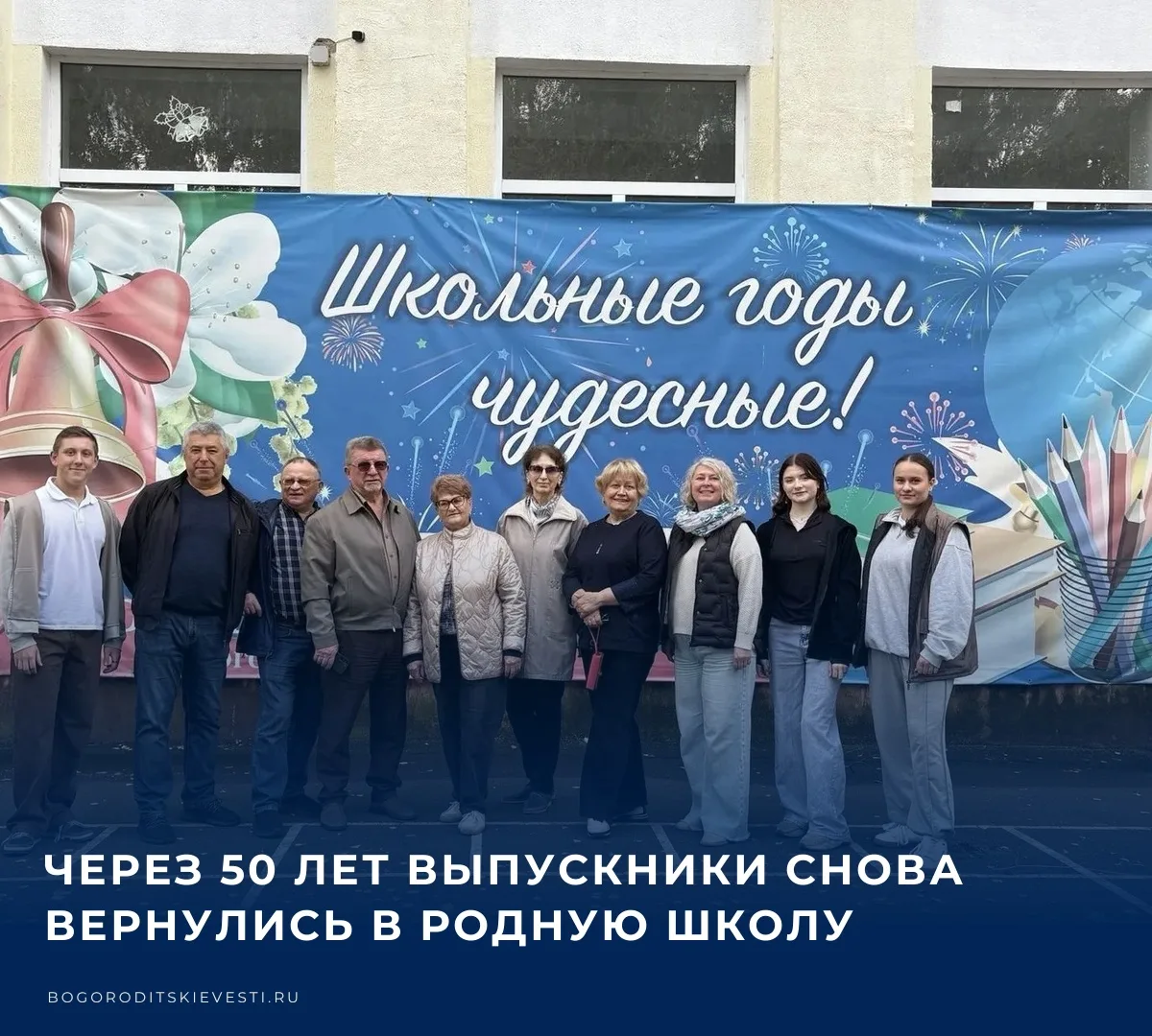 ✏️ На днях в богородицкой школе №4 был особенный день: в гости в родную школу пришли вы...