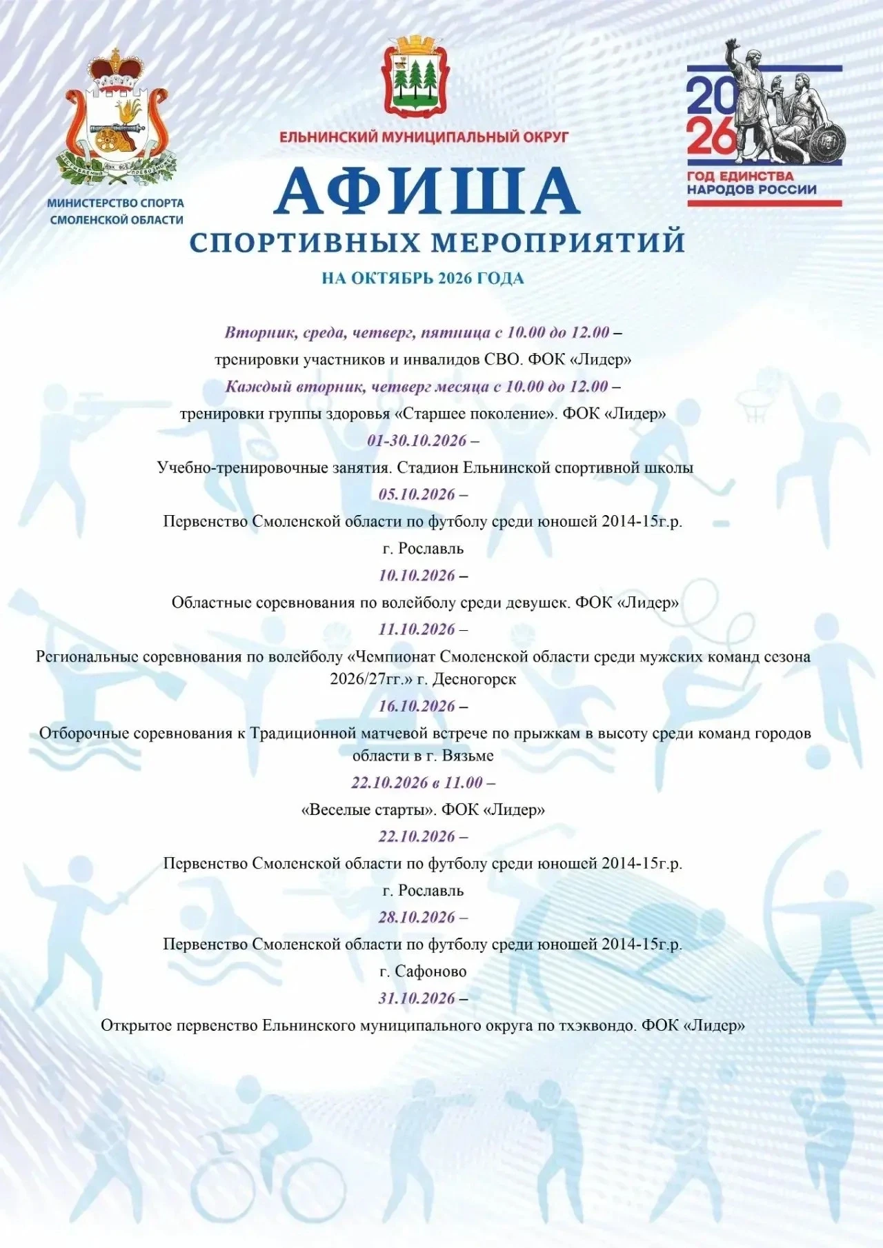 Афиша