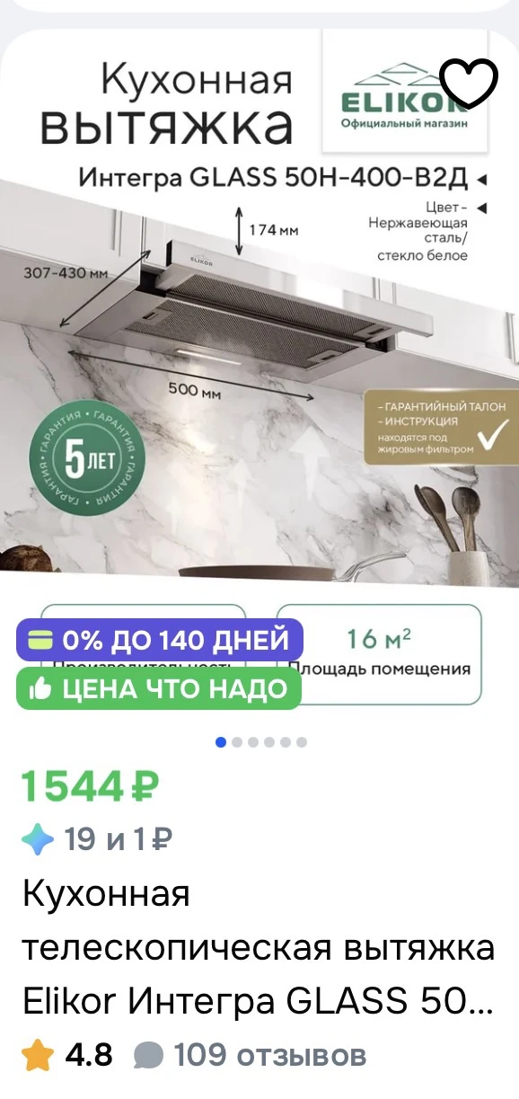 https://ozon.ru/t/bTW73ZZ