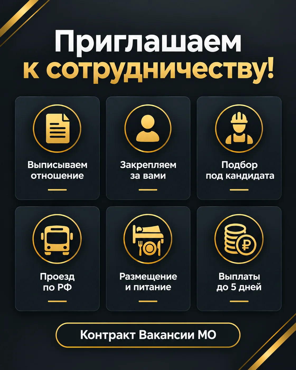 🟢Приглашаем к сотрудничеству!
