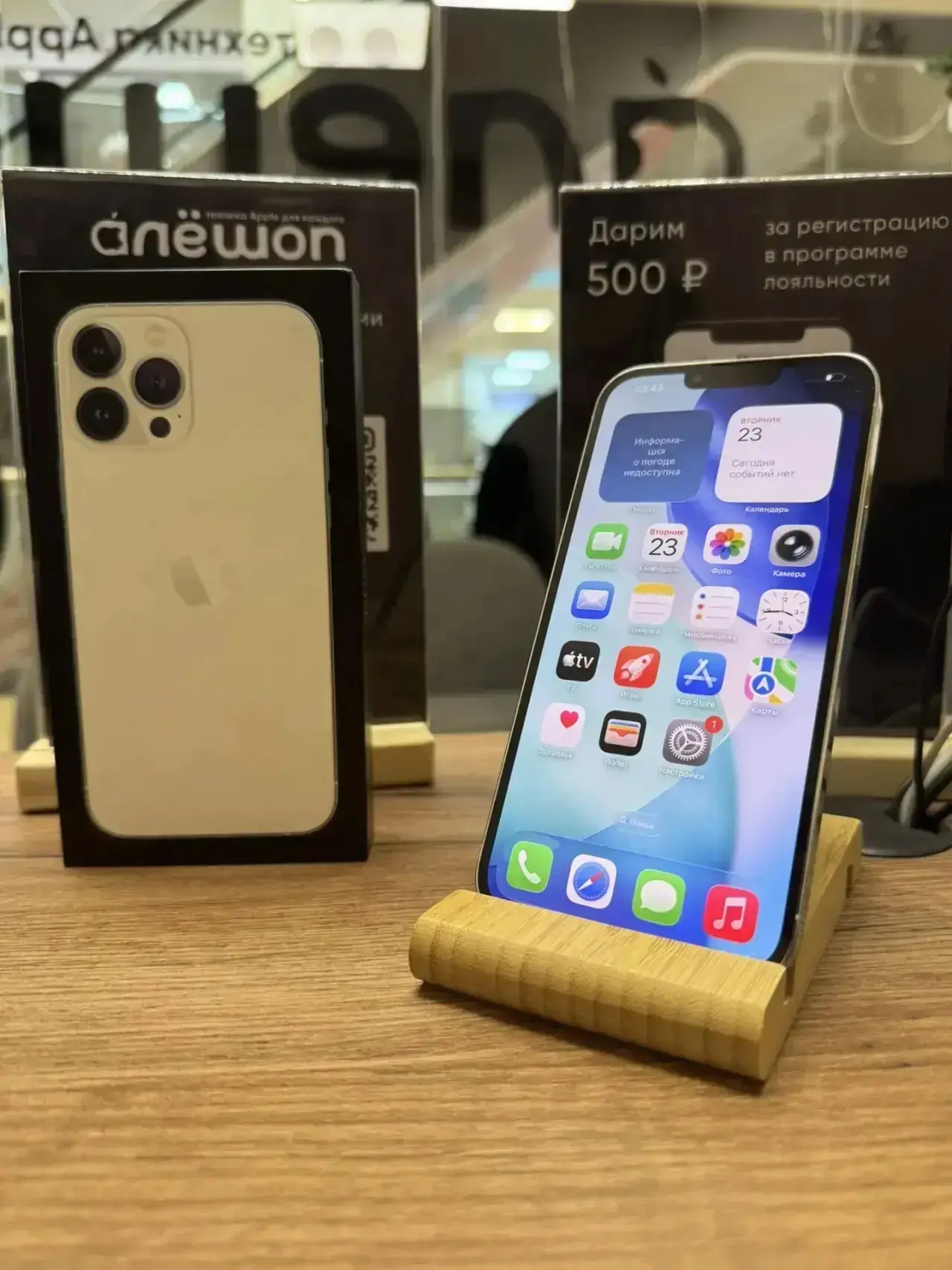 iPhone 13 Pro Max в наличии!!!📲