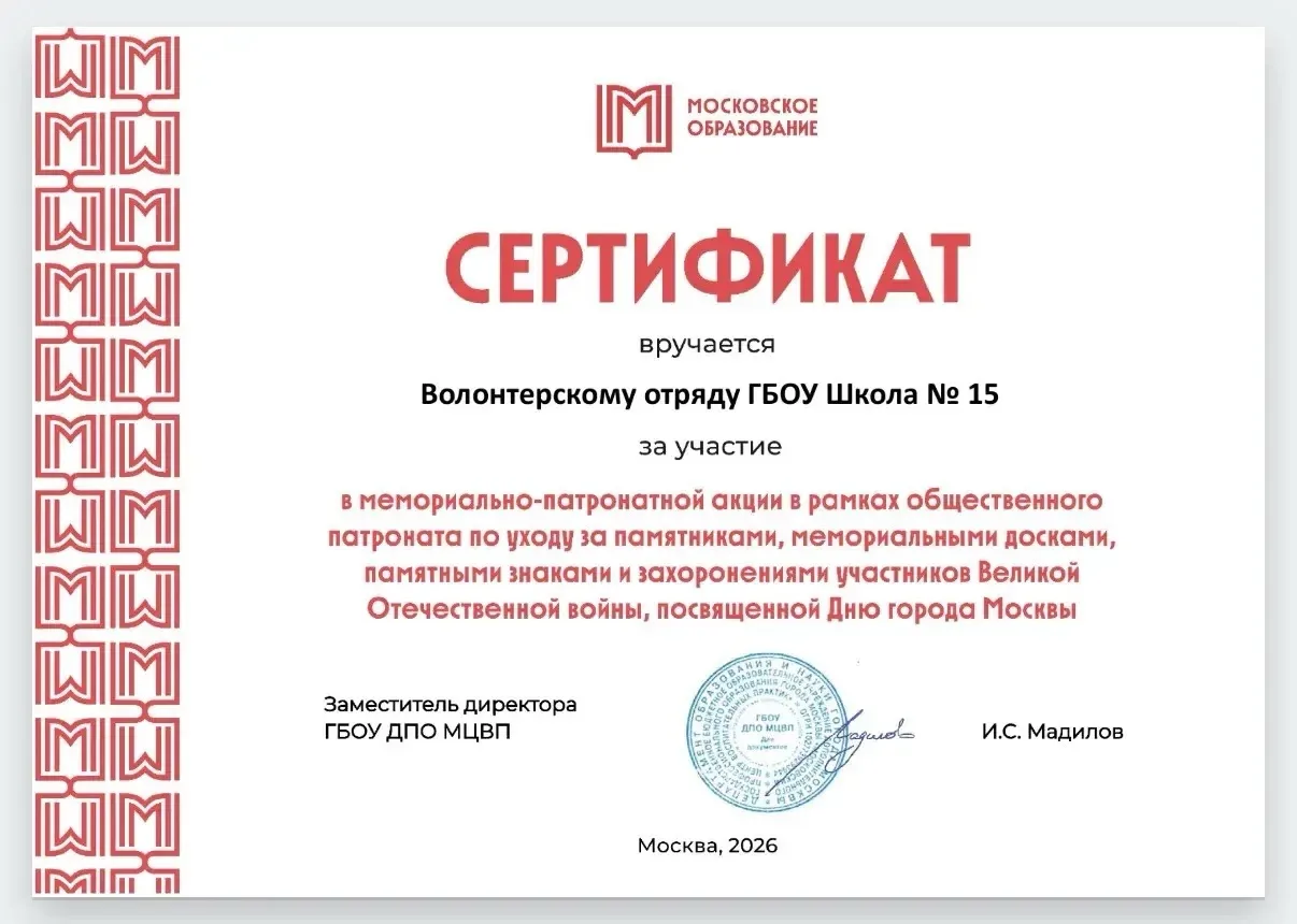 🎉 Наш волонтёрский отряд снова лучший! 🎉