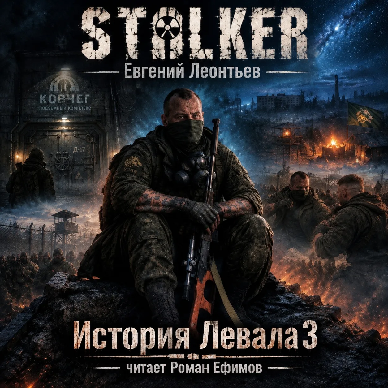 ⚡️ Новая книга уже в частном ТЕЛЕГРАМ и на БУСТИ. Слушайте раньше всех!