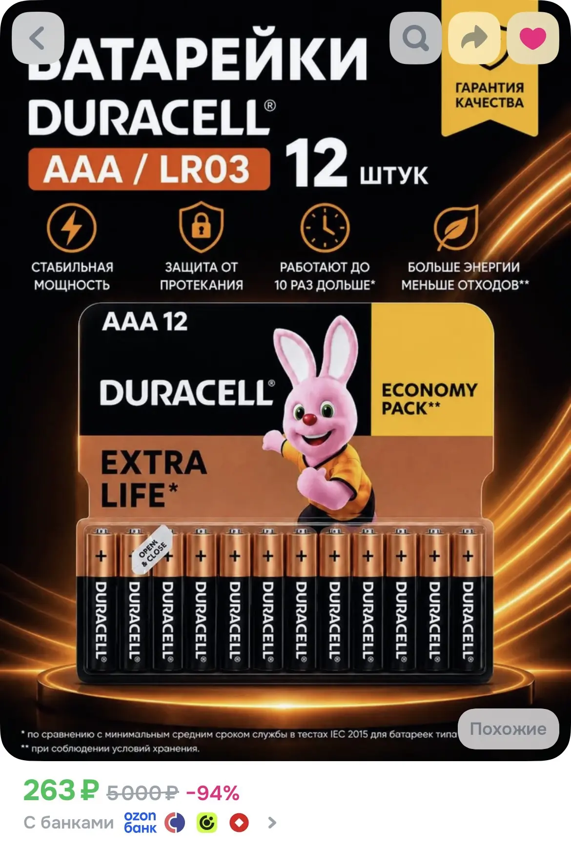 Duracell Батарейка AAA, L (щелочной) тип, 1500 мА•ч, 12 шт