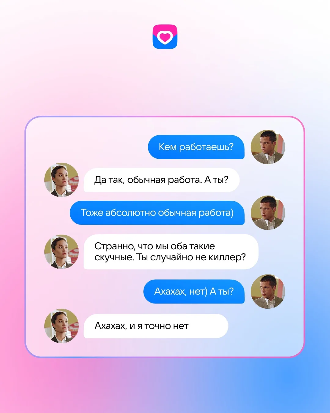 Изображение 3 к публикации «VK Знакомства»