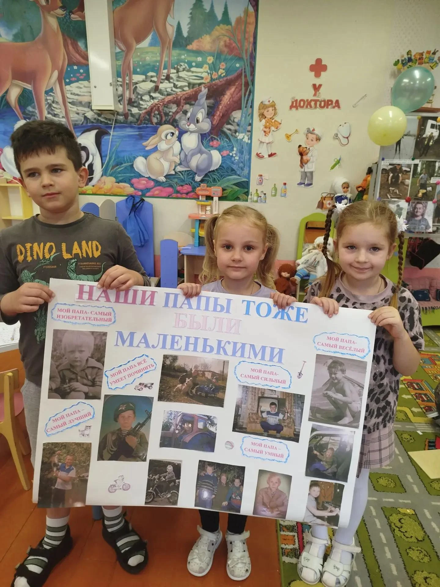 💥В преддверии празднования Дня отца в России, в нашем детском саду  в  подготовительно...