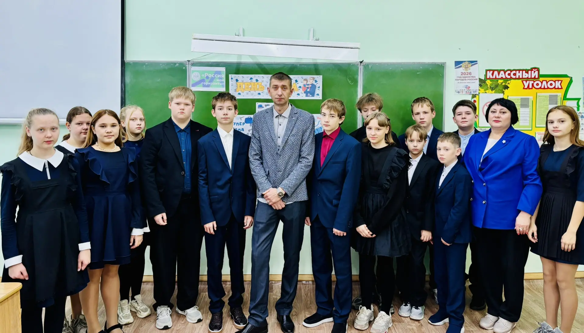 ✅15 октября в 7 "А" классе в рамках занятия "Россия - мои горизонты" состоялась беседа ...