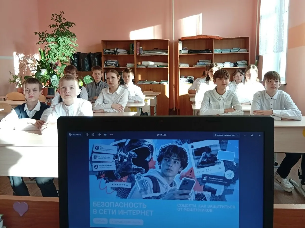 Безопасность в цифровом мире: в 7 классе прошло занятие «Разговоры о важном»