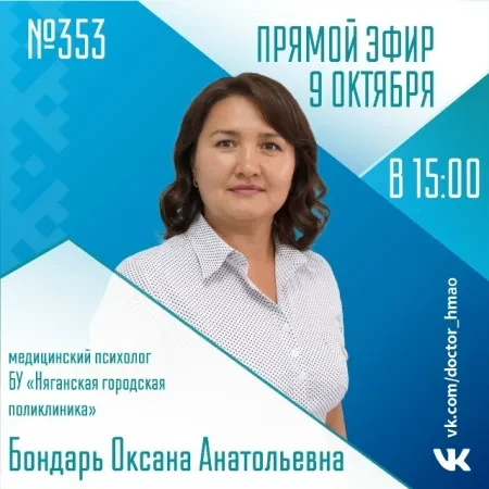 ✅В прямом эфире «Спросите у врача» 9 октября, в пятницу, поговорим о том, как противост...
