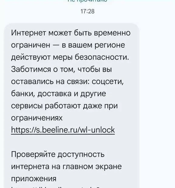 В Бердске сообщают о сбоях интернета