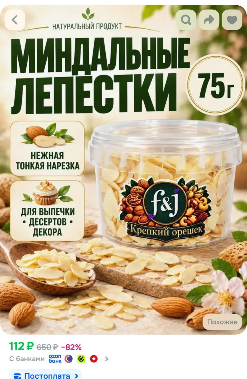 https://ozon.ru/t/UuYpFsK