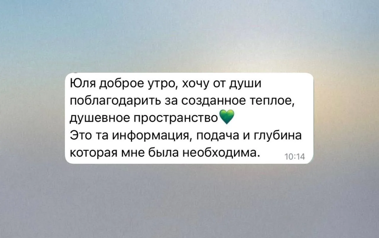 Когда в «Код Баланса» приходят новые участницы, я лично связываюсь с каждой ❤️