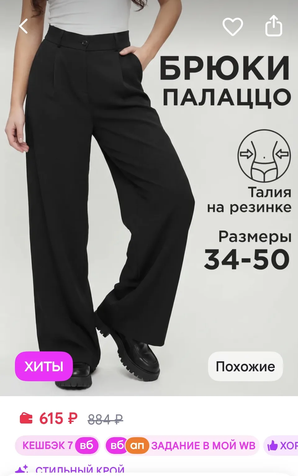 OffCold брюки палаццо широкие