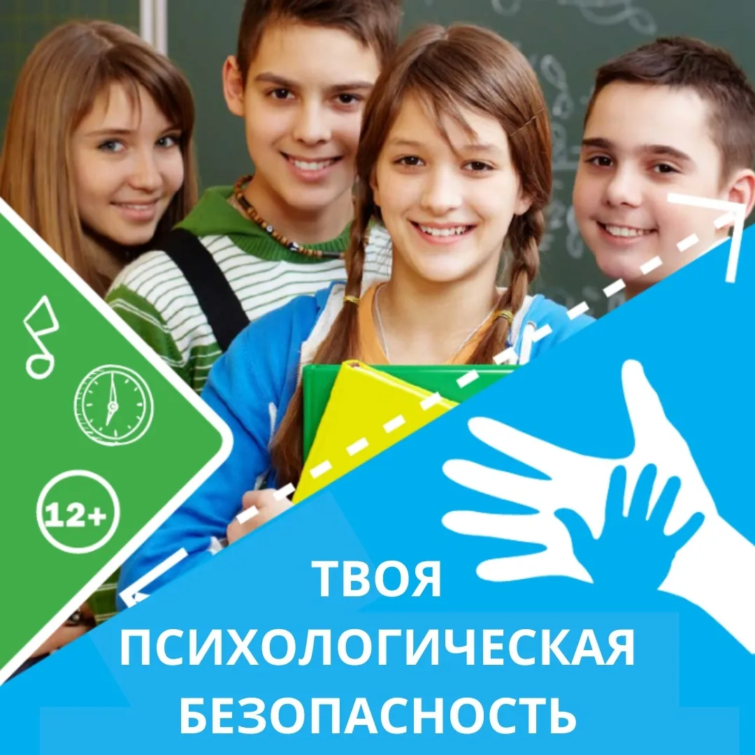 Сегодня в 6 классе было проведено занятие на сплочение коллектива «Я, ТЫ, МЫ». Целью да...