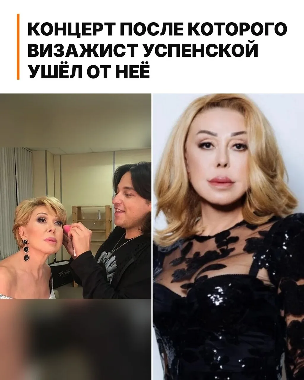 Концерт Любови Успенской в Саратове сорвался, и вокруг этого начался разговор, в которо...