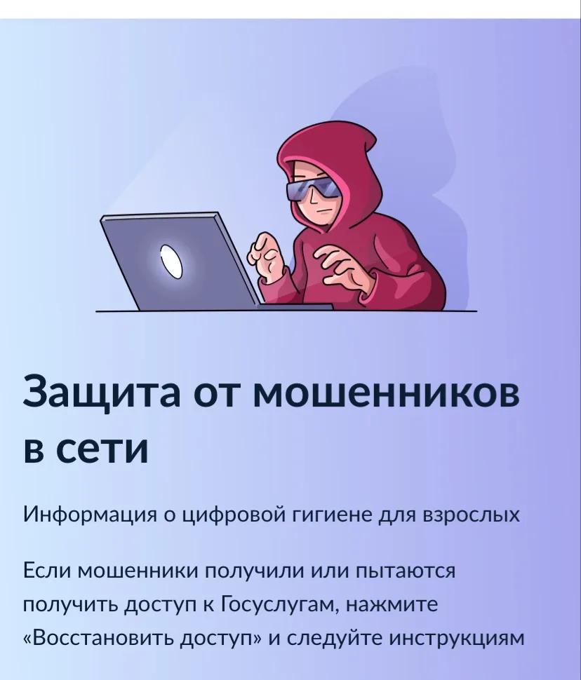 В рамках федерального проекта «Государство для людей» Минцифры России и Аналитический ц...