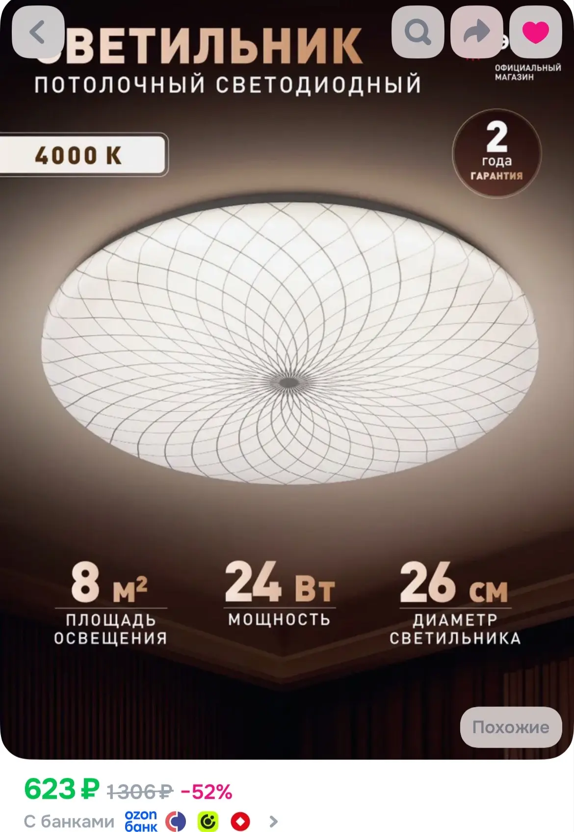 https://ozon.ru/t/l1MpyB2