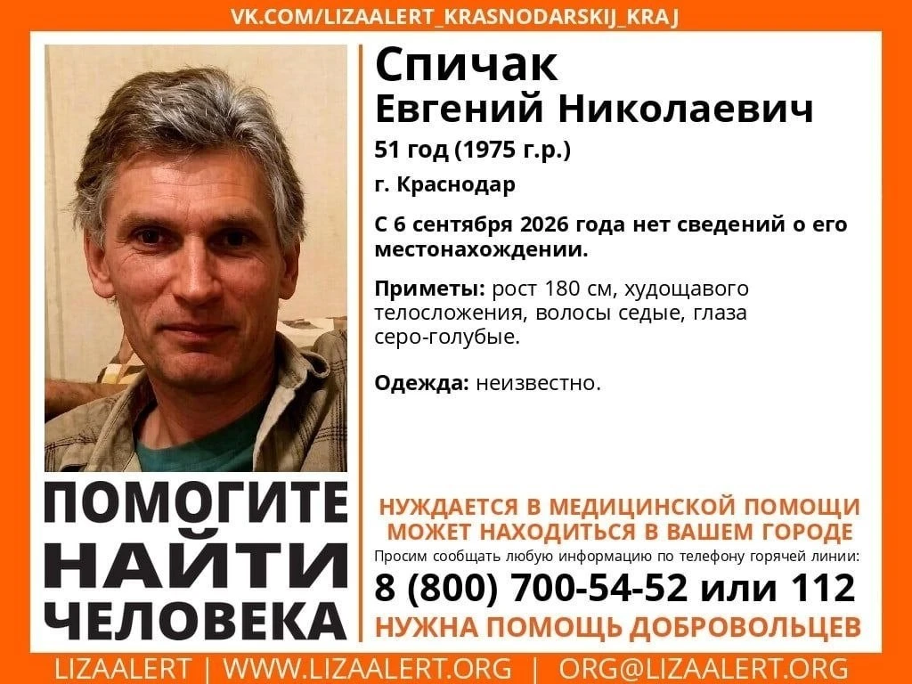 В Краснодаре разыскивается мужчина!