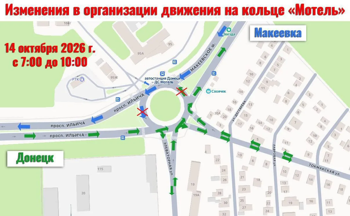 ⚠️ Внимание, водители Донецка!