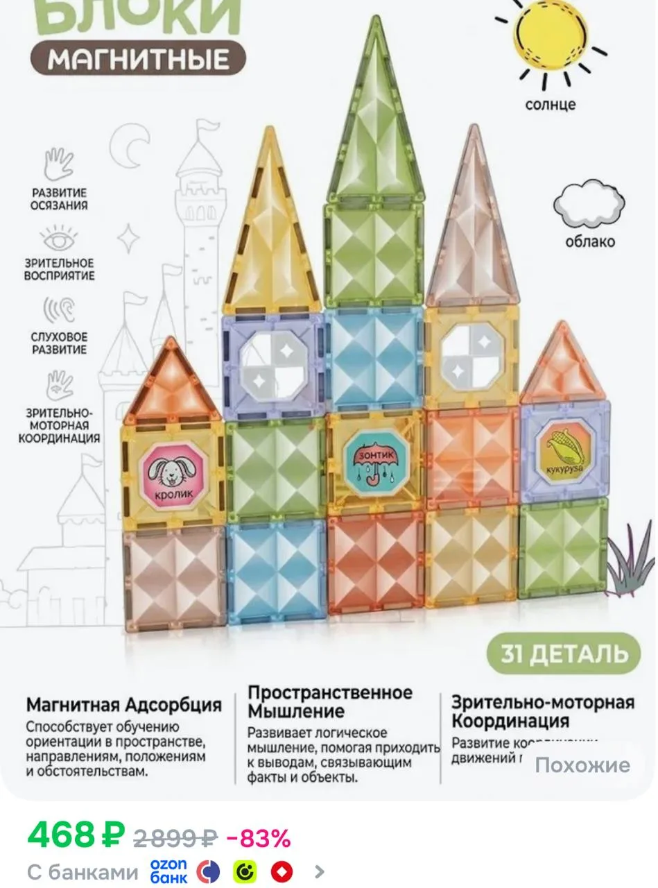 https://ozon.ru/t/gmWAYEv