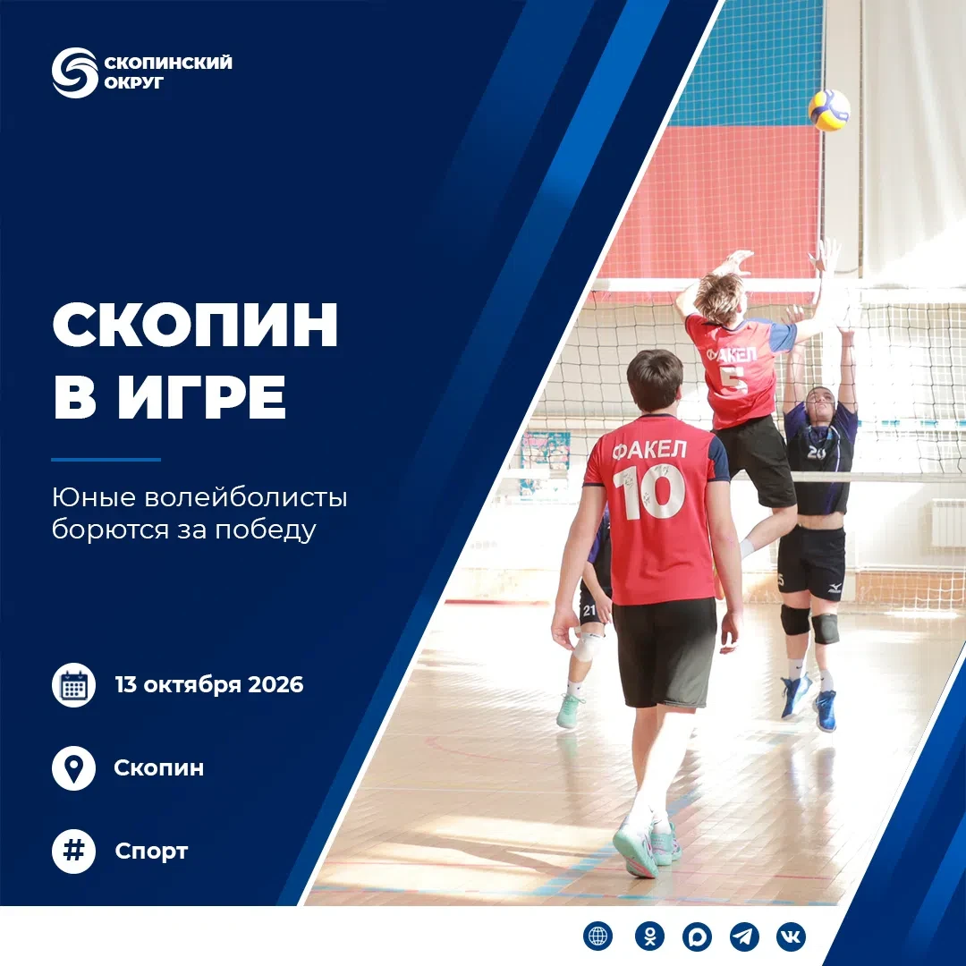 Сегодня в спортивной школе «Старт» проходит первенство Рязанской области по волейболу с...