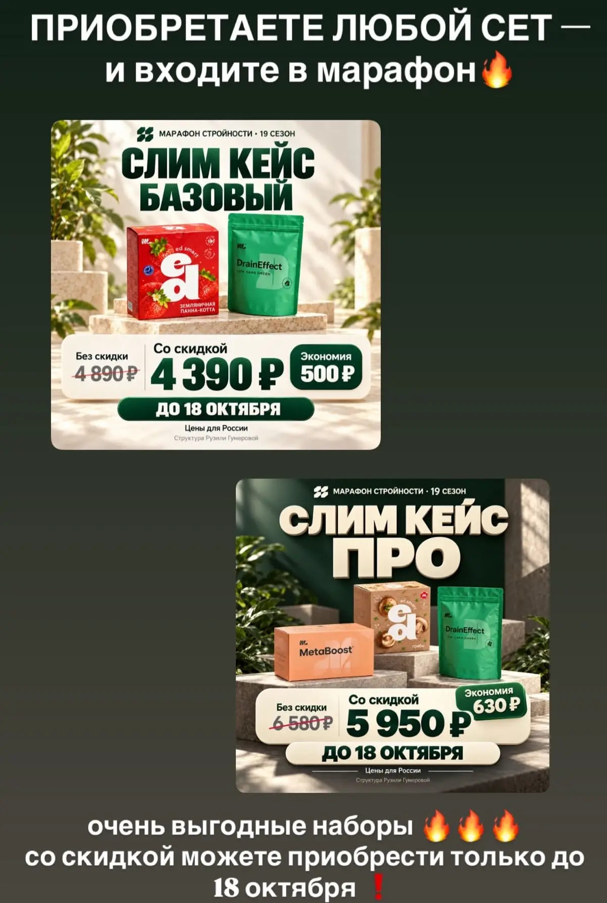 Менэ ике торле набор любоен скидка бн алырга була☝🏻Хэм нинди призлар уйнатылачак групп...