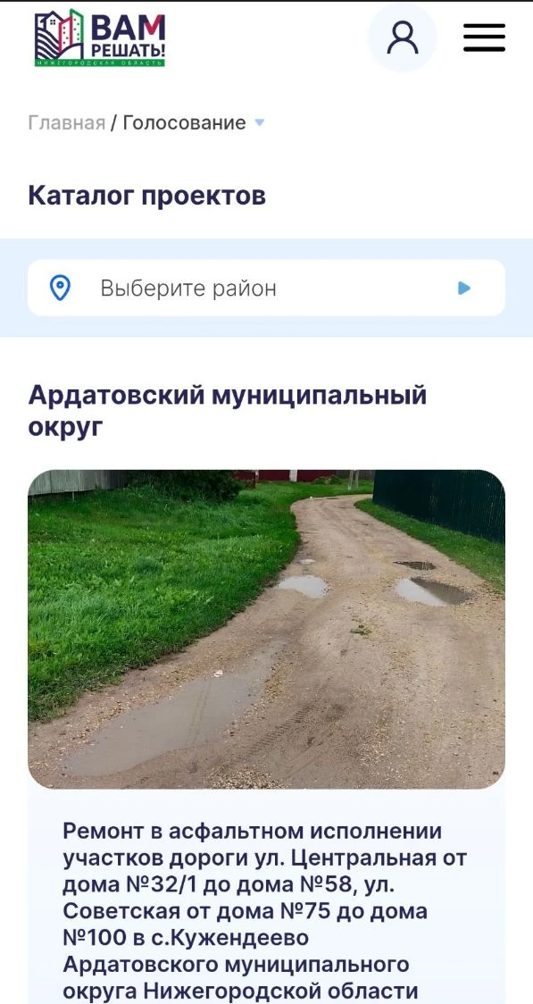 📢 Дорогие жители! Нужна ваша помощь !