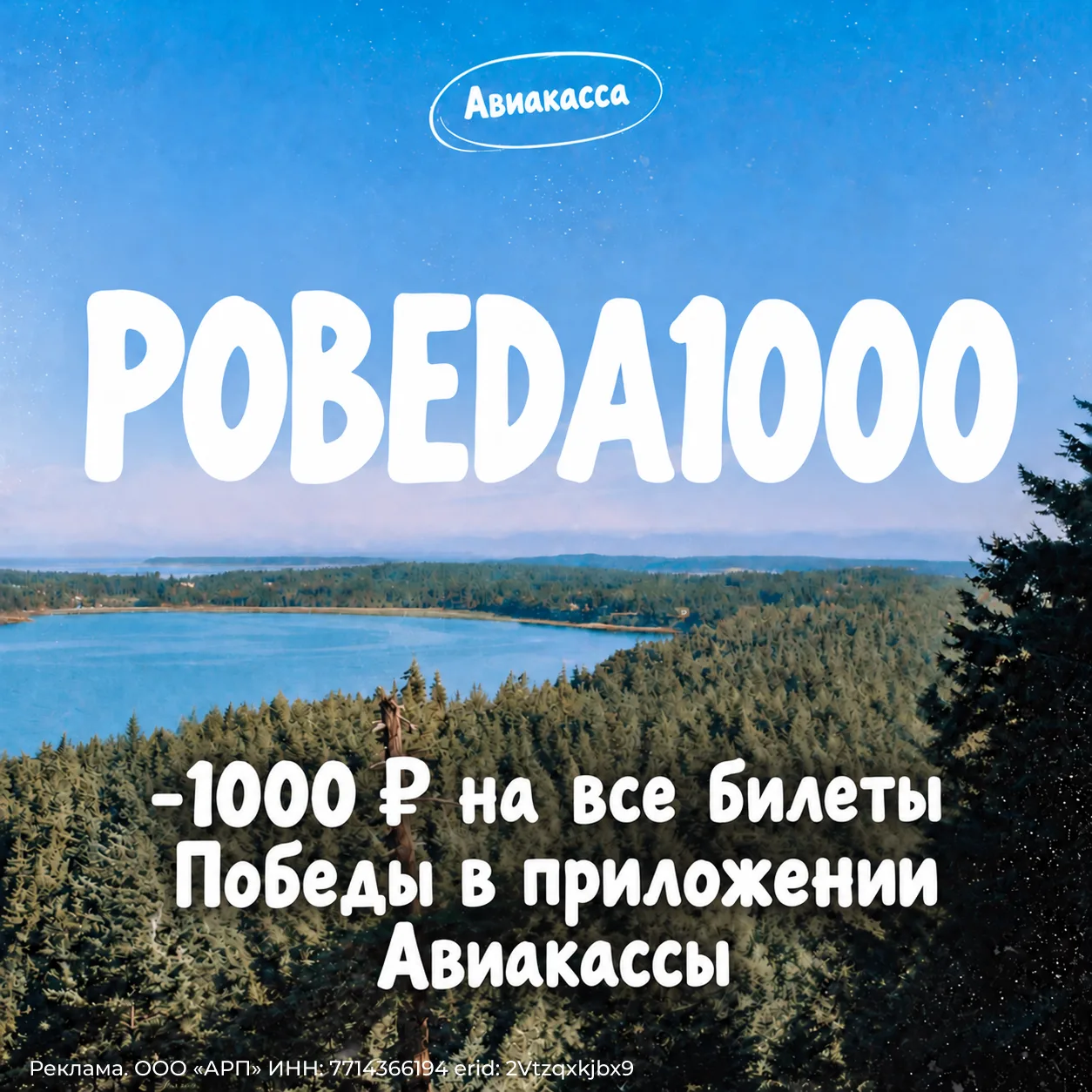 📩 Скидка 1000₽ ваша!