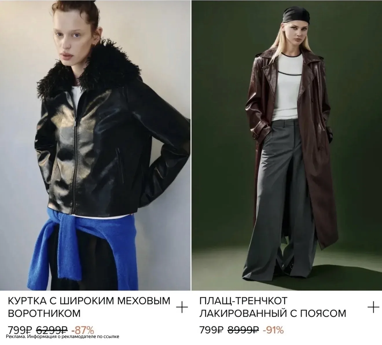 Пополнили раздел с верхней одеждой по 799₽🔥