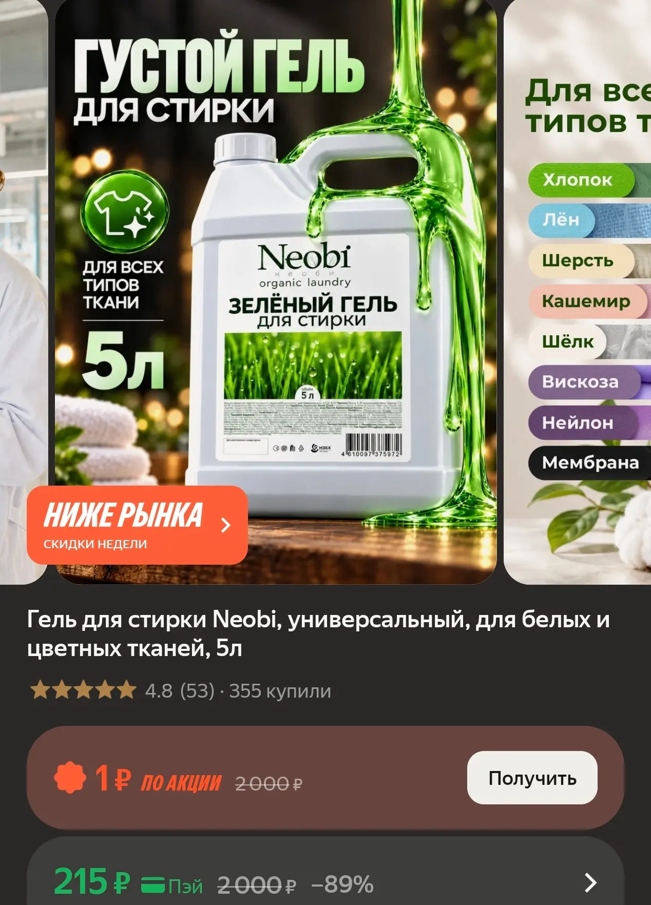 https://market.yandex.ru/cc/BH8vjR?erid=5jtCeReNx12oak2rVKyXE2w