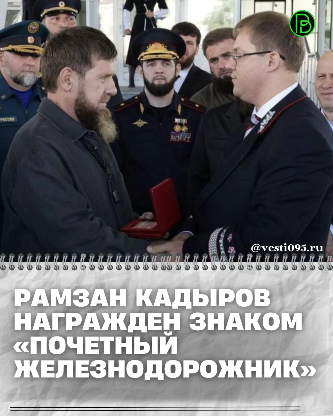 ⚡️⚡️⚡️Глава Чеченской Республики Рамзан ﻿﻿Кадыров награжден высшей профессиональной наг...