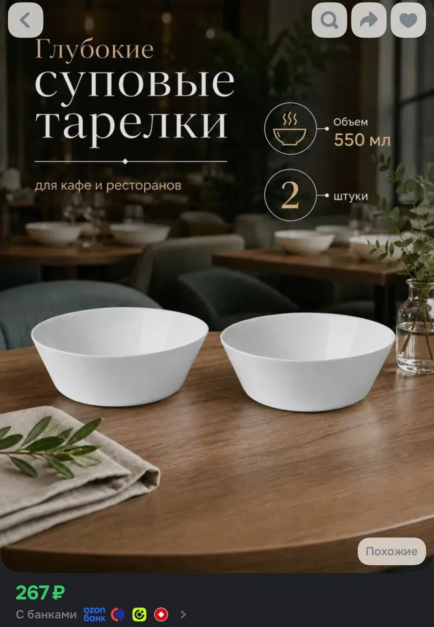 https://ozon.ru/t/j7OJKjI