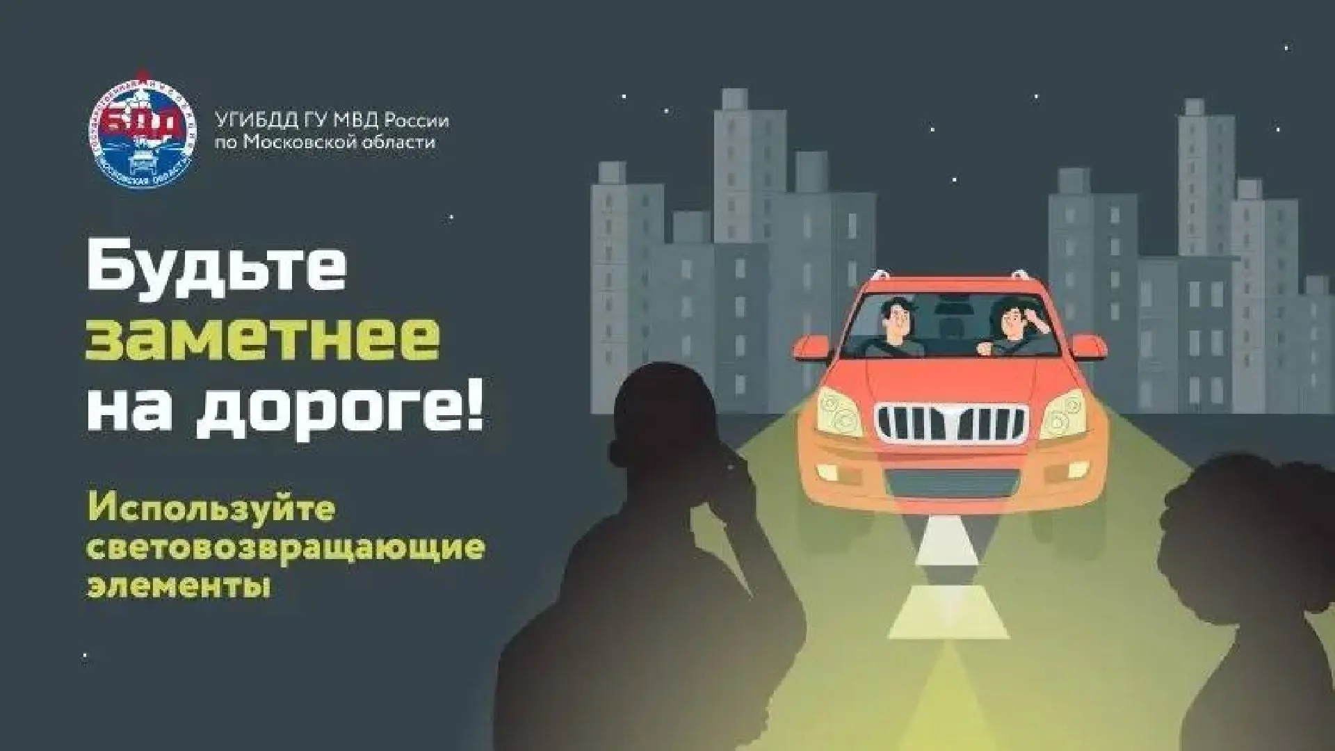 В Воскресенске стартовал социальный раунд Засветись
