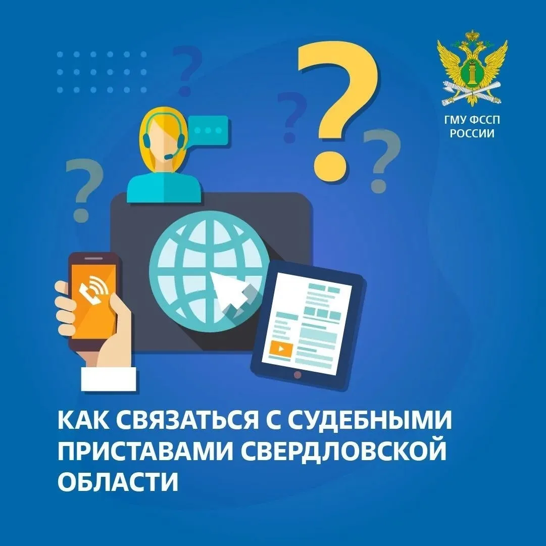 💬 Куда обратиться по вопросам исполнения судебных решений? К судебным приставам!