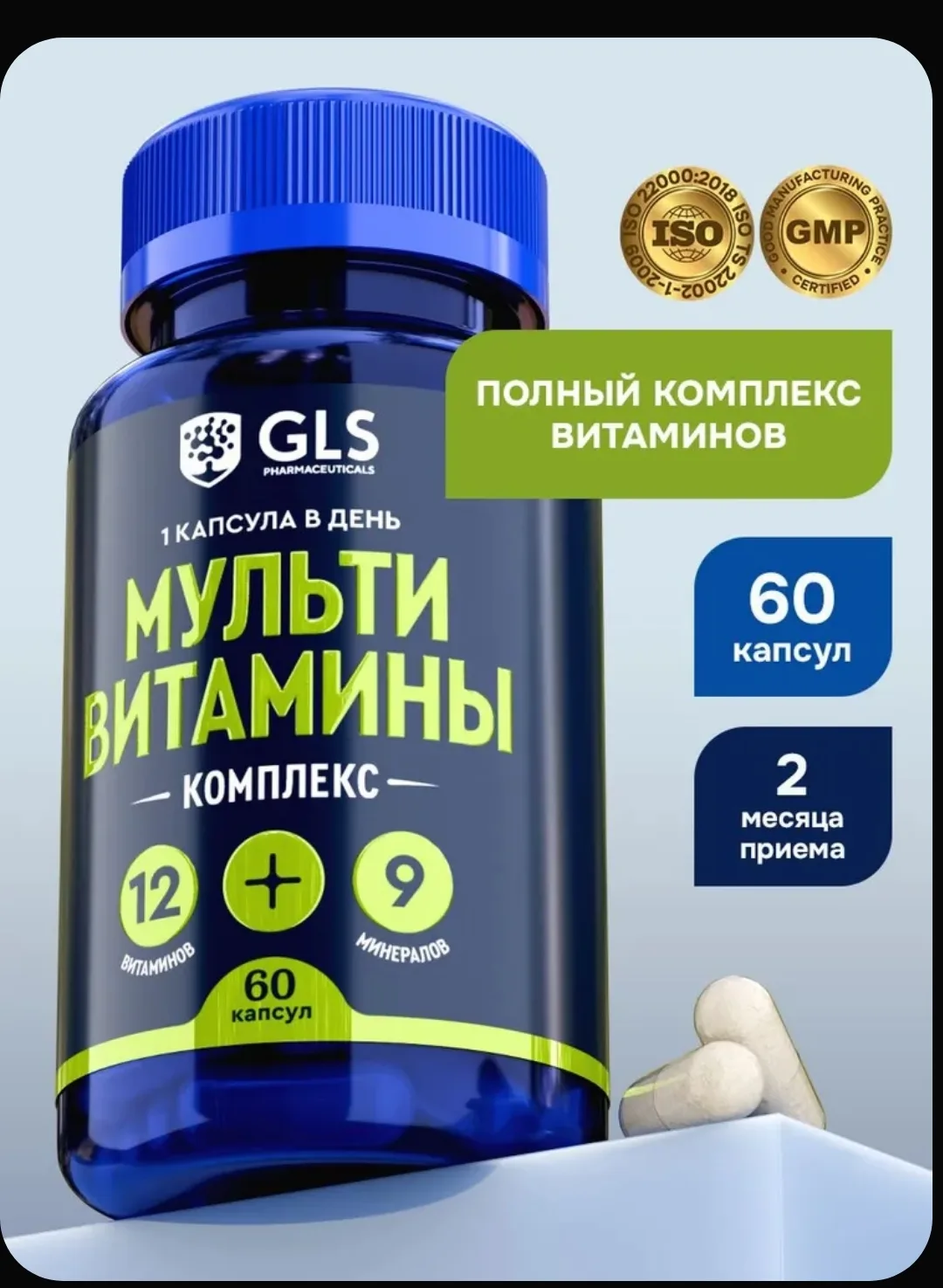 💊 МУЛЬТИВИТАМИНЫ ОТ А ДО ЦИНКА — СО СКИДКОЙ 46%! 🔥