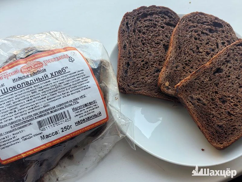🍞Шоколадный хлеб от Солигорского завода появился в минских магазинах