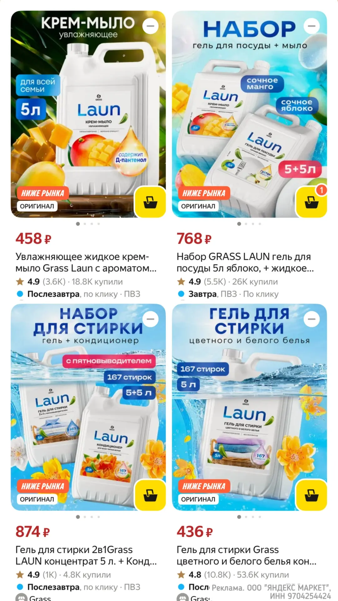 Grass 5л выгодно 🔥