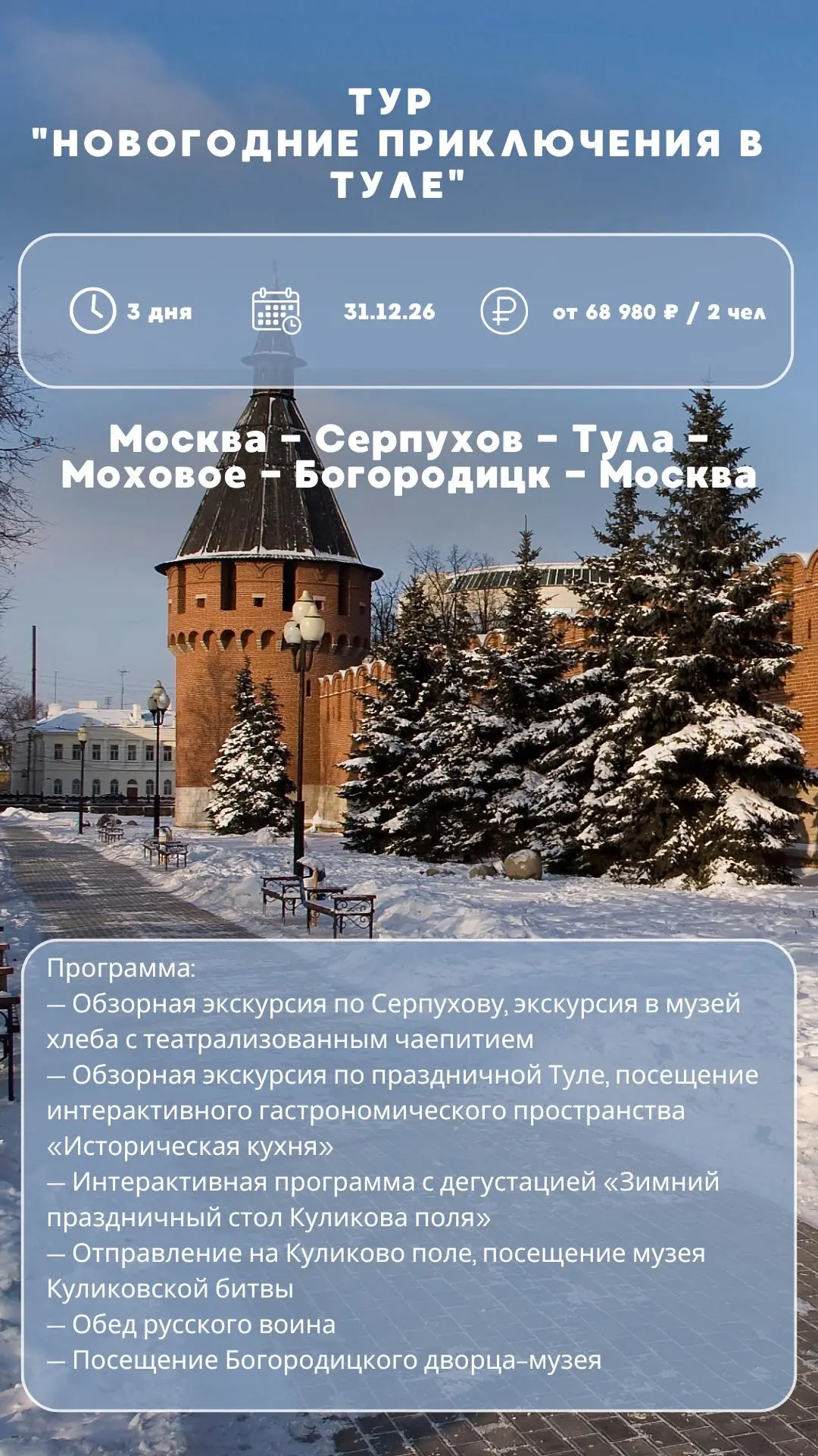 Тур "Красота гор и сила традиций"