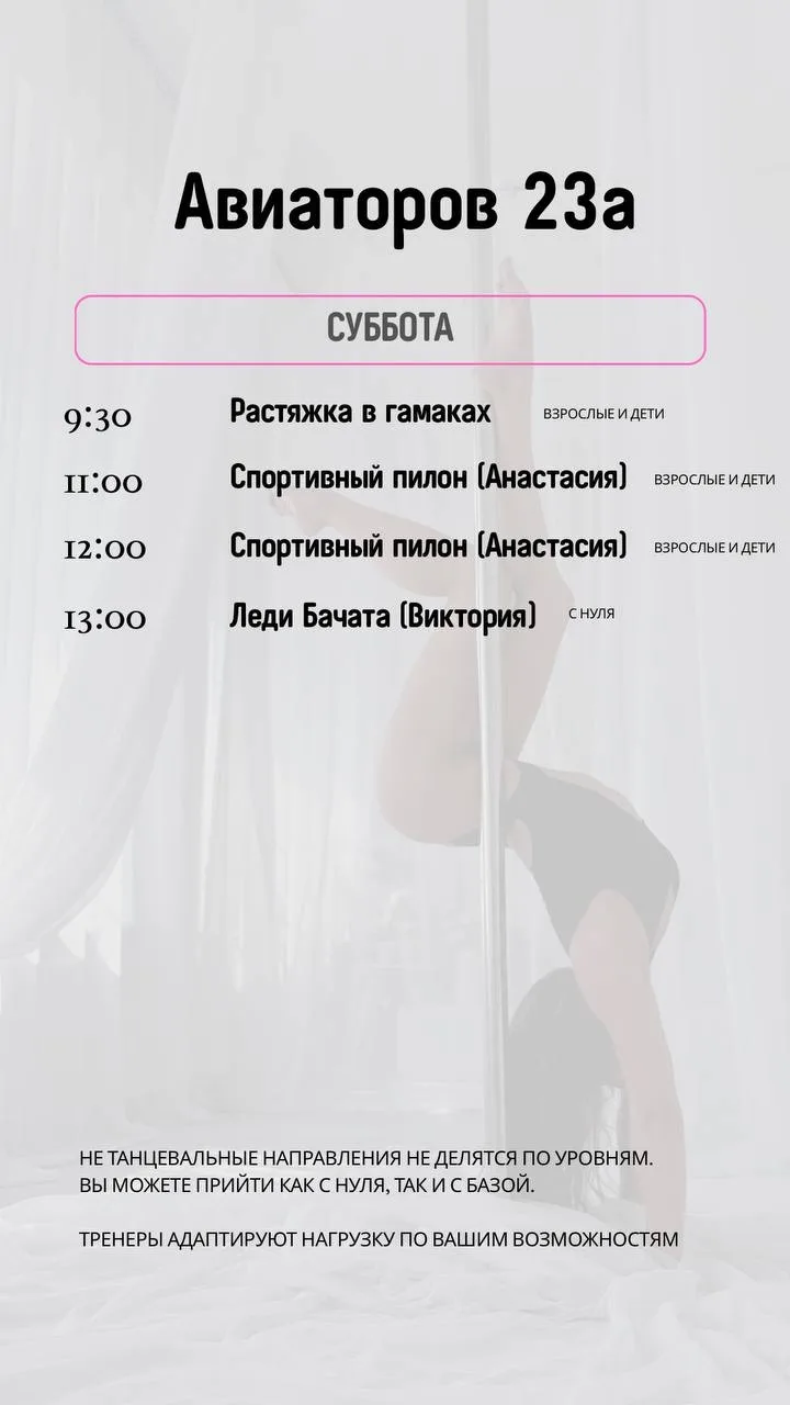 9:30 растяжка в гамаках ,набор группы 🔥