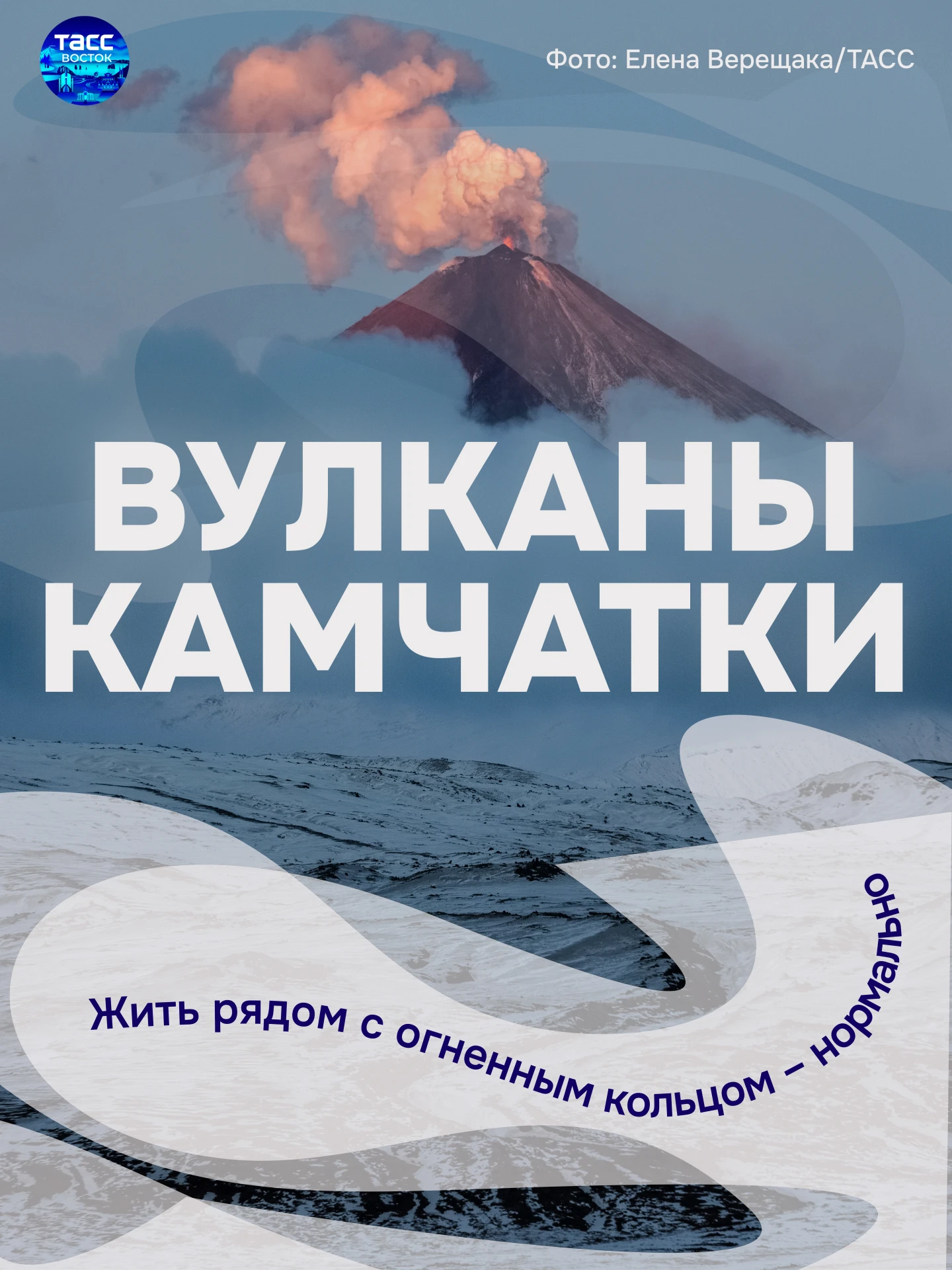 На Камчатке часто бывает многолюдно: приезжают школьники, туристы, ученые, желающие сво...