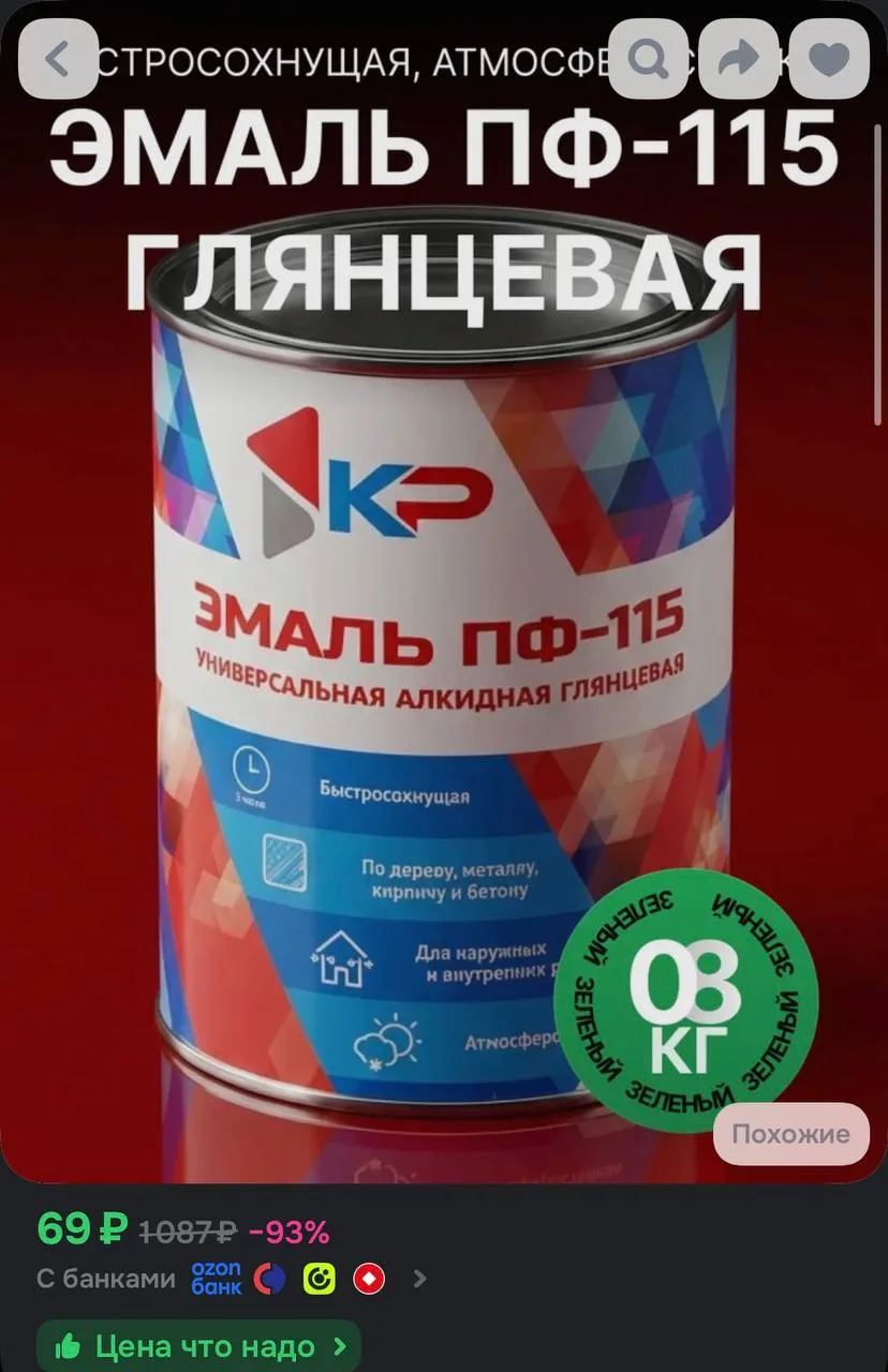 https://ozon.ru/t/HqBH2f6