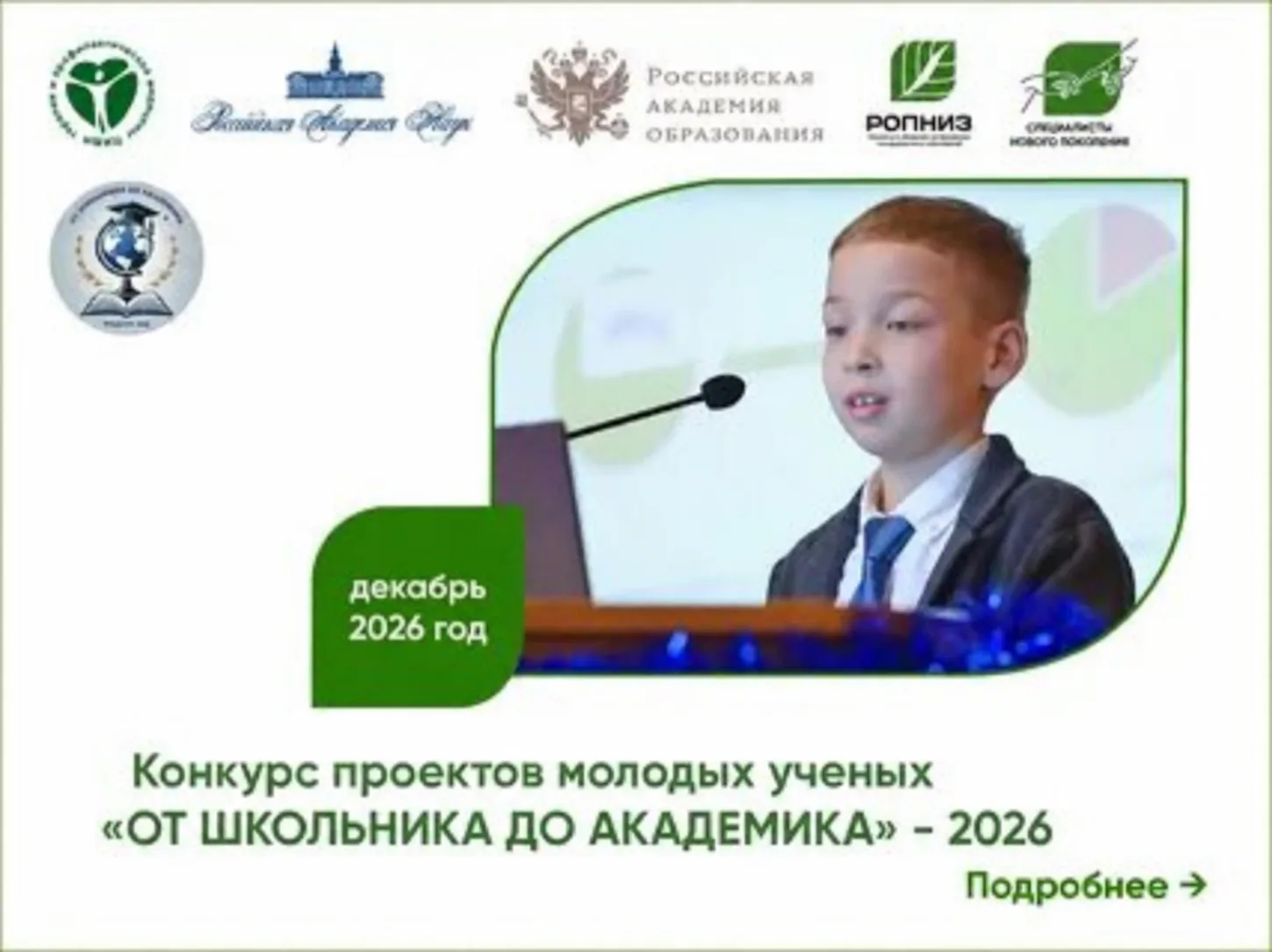 Глубокоуважаемые коллеги!